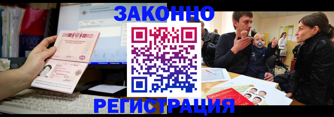 где прописаться в Тверской области