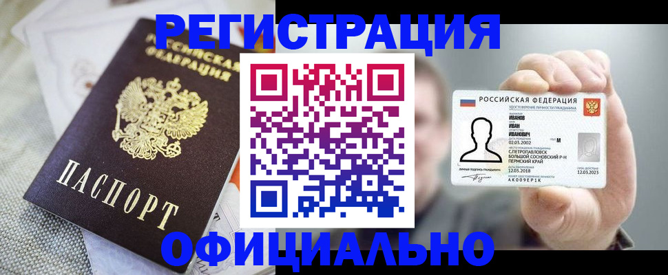 регистрация в Тверской области