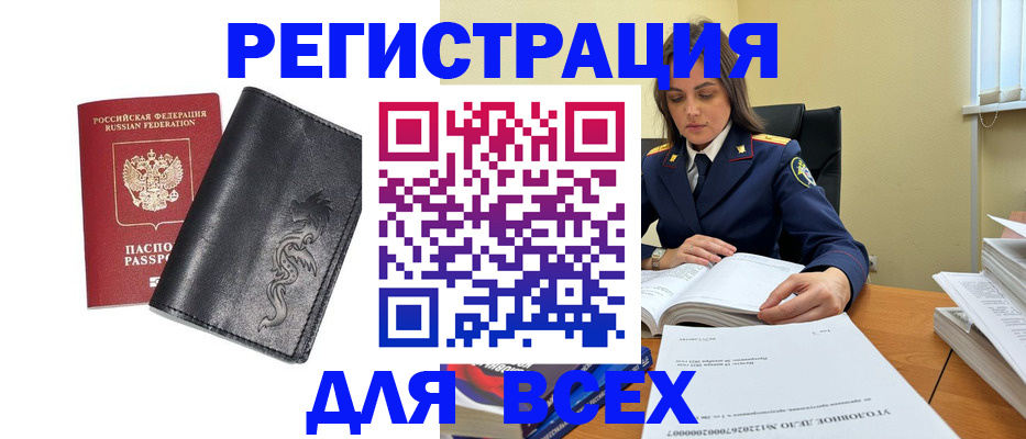 прописка в Тверской области